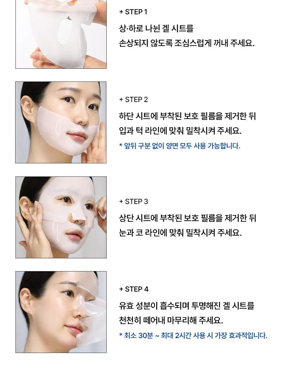 [앰플한병팩] 메디힐 하이퍼 마스크 1매 겔마스크 4종 (콜라겐/PDRN/마데카소사이드/히알루론산) 상세페이지 62